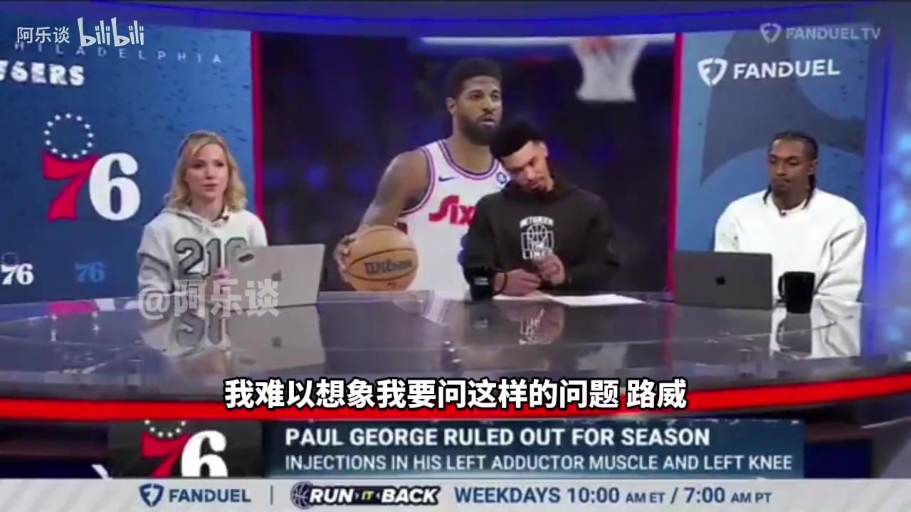 力挺好兄弟！路威：一旦喬治恢復(fù)健康，百分之百能回到正軌！