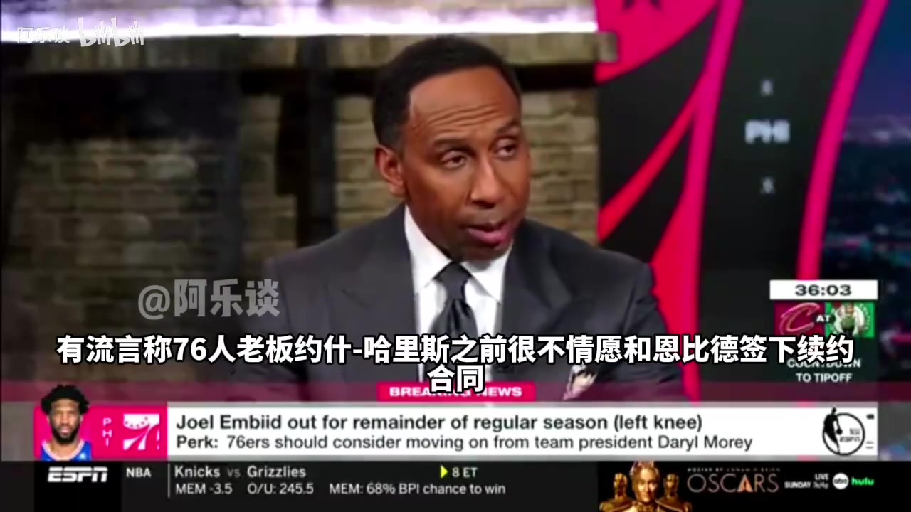 A史密斯：我聽(tīng)說(shuō)76人老板不情愿與恩比德續(xù)約，是總經(jīng)理說(shuō)服他的