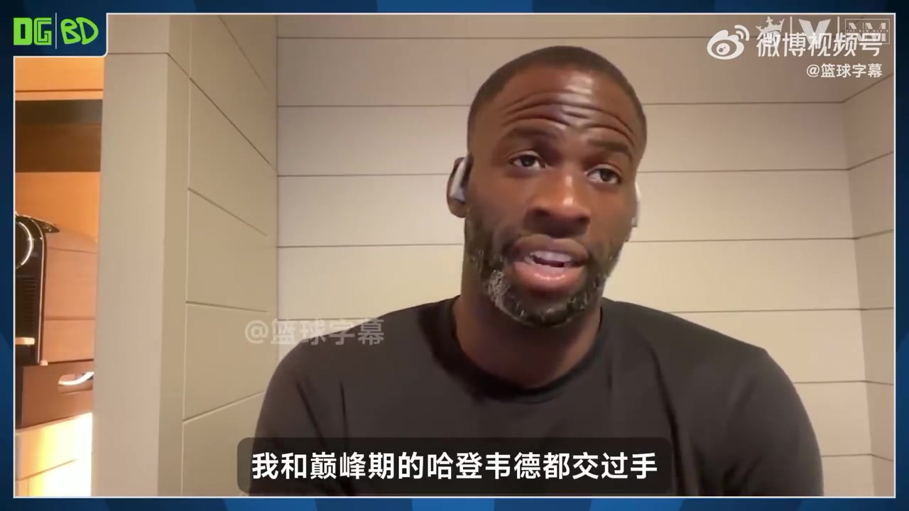 哈登和韋德誰更強？追夢：我選韋德，因為韋德拿過冠軍和FMVP