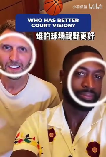友好互動！韋德和諾維茨基的默契考驗！韋德：都給我整不好意思了