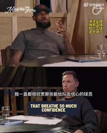 詹姆斯：我給07年的騎士隊(duì)友信心，讓他們相信自己比實(shí)際更出色