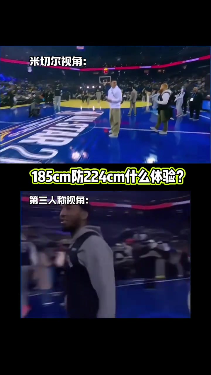 這真的是你在一樓，人家在二樓