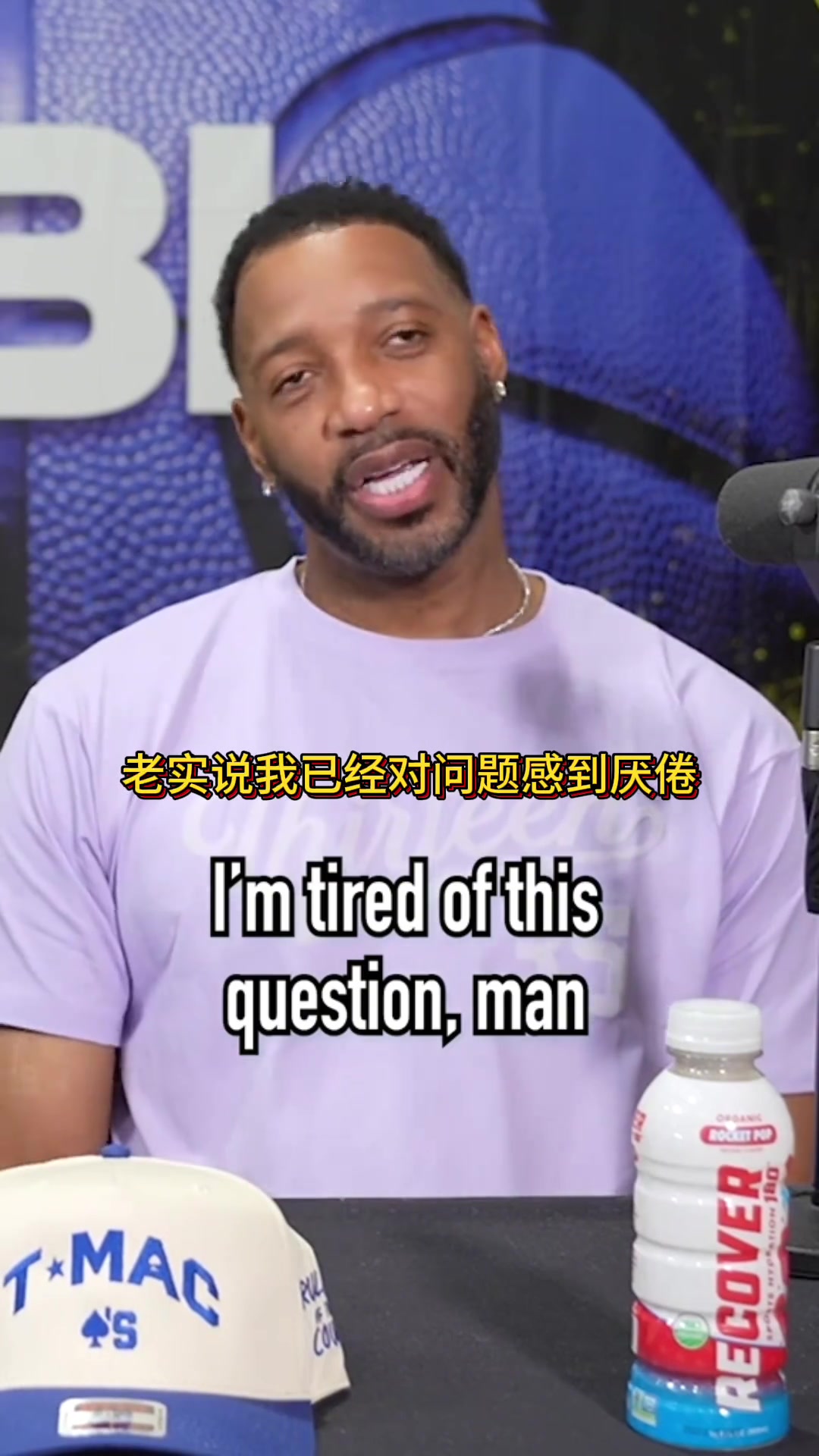 麥迪：詹姆斯不是我的GOAT 但40歲還能這么打球真的牛逼