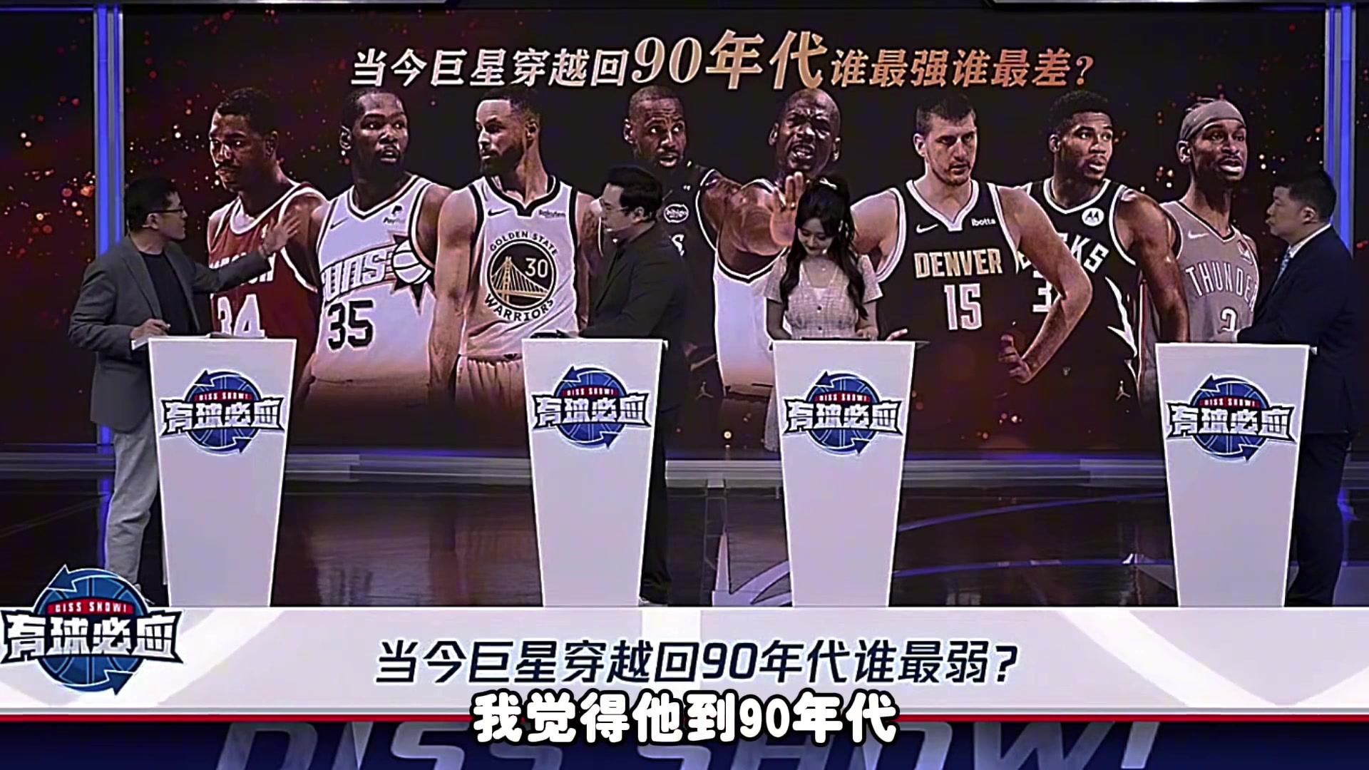 楊毅：巨星穿越90年代，最沒用的是字母，他沒空間了