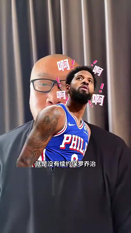 馬健此前：快船最明智選擇就是沒續(xù)約喬治，他現(xiàn)在不如杰倫-格林