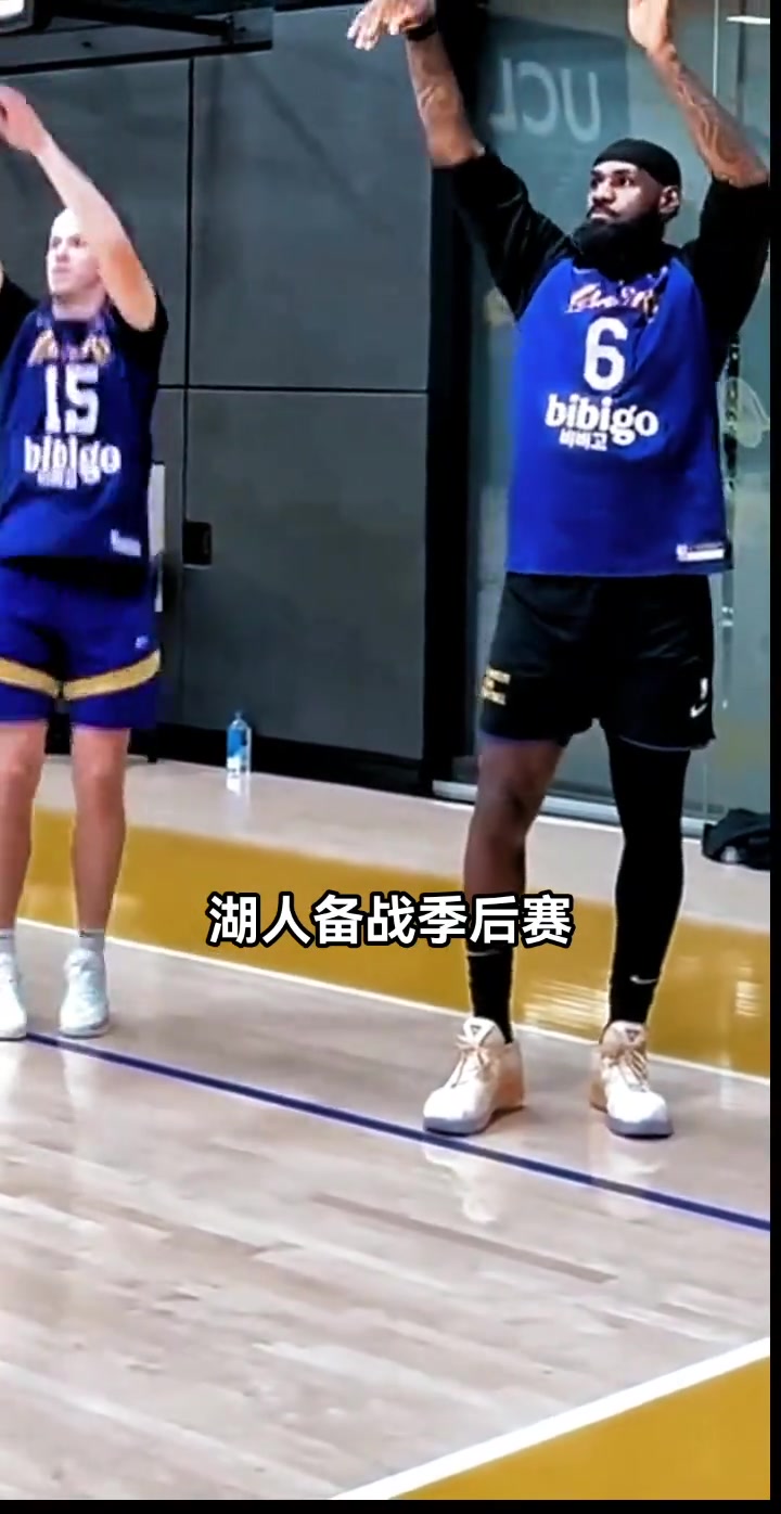 湖人備戰(zhàn)季后賽！訓(xùn)練中大家有說有笑氛圍太好了！