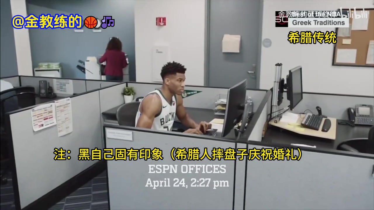 都是美好的回憶??！ESPN經(jīng)典廣告：新秀字母哥和新秀保羅被惡搞！