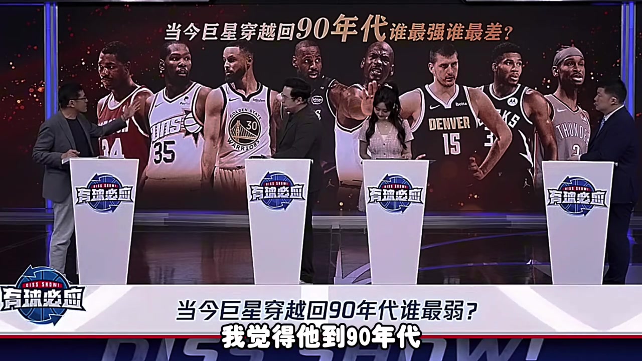 楊毅：字母哥穿越回90年代根本沖不進去！打不過那些內線怪獸！