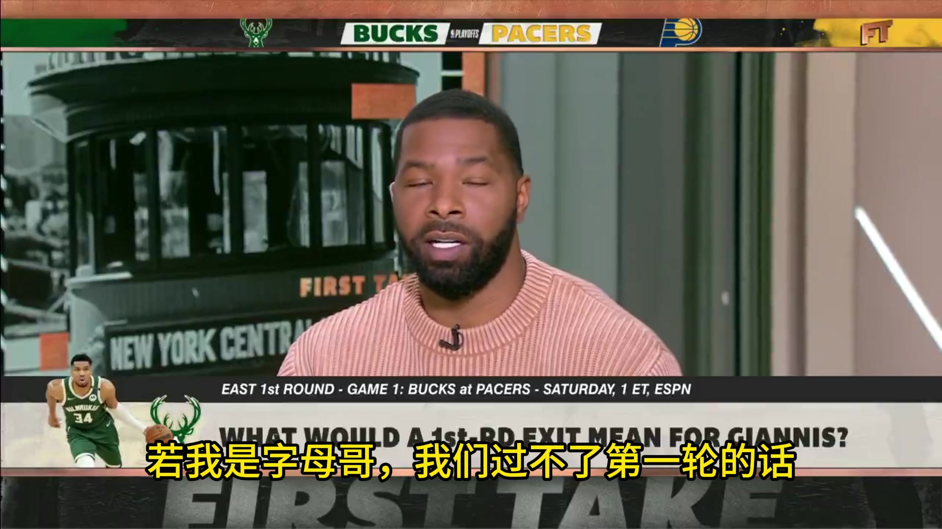 小莫：若過不了首輪，字母和利拉德應(yīng)該去熱火，那里有更大的市場(chǎng)