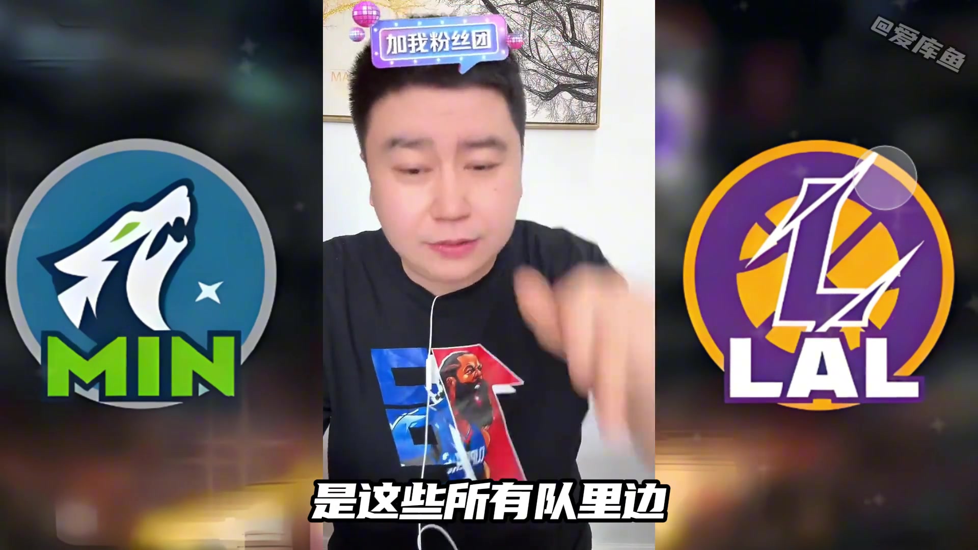 大史：對比快船勇士，打森林狼是湖人最完美的選擇！