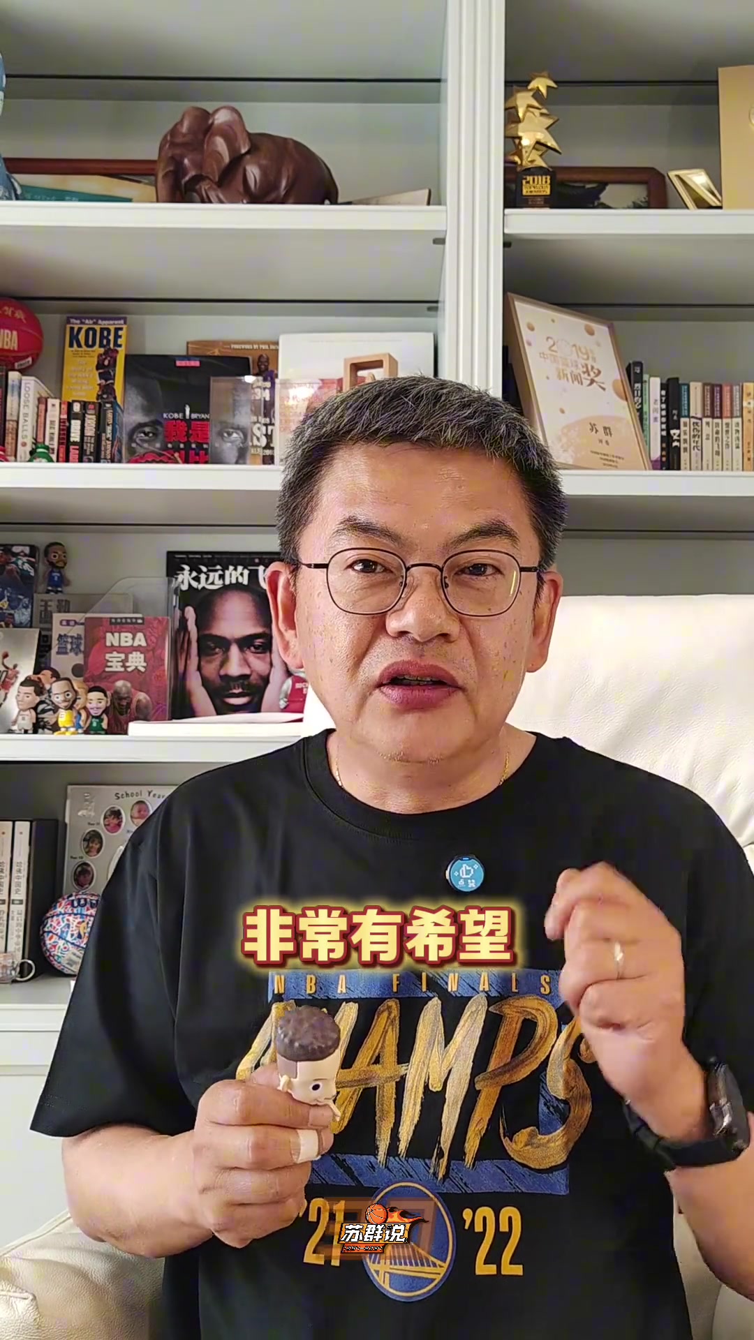 蘇群：勇士要想淘汰火箭 第一個(gè)客場(chǎng)必須拿下！我看好火箭晉級(jí)~