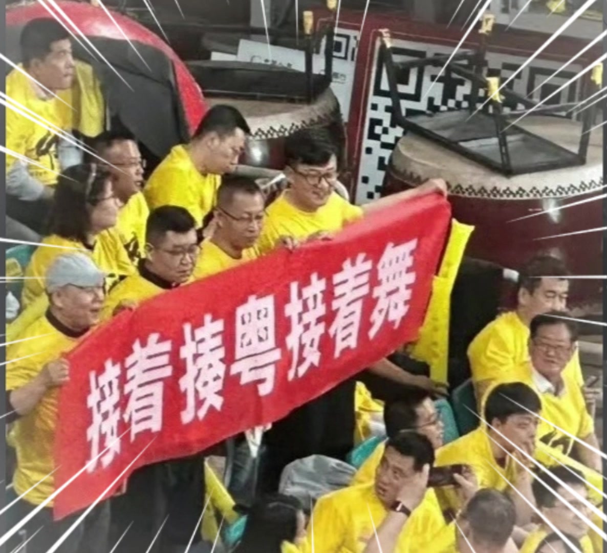 因觀眾席出現(xiàn)“接著揍粵接著舞”不文明橫幅，山西被聯(lián)盟警告??