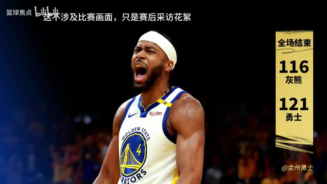 嚴(yán)肅！巴特勒放話(huà)：我想拿冠軍，所以需要庫(kù)里拿下他的第五冠！