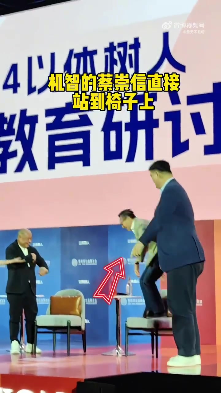 和姚明合個影有多不容易？李寧和蔡崇信各拿了一把椅子站上去
