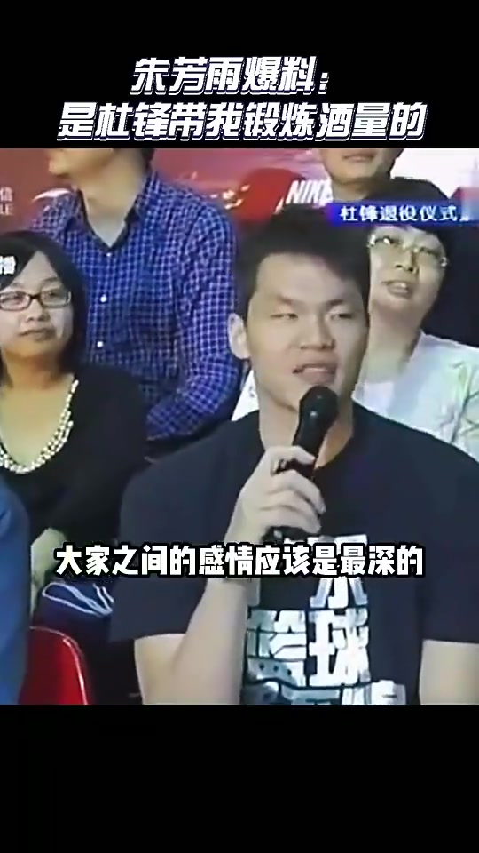 朱芳雨：最早只能喝兩杯啤酒，酒量都是被杜鋒練出來的