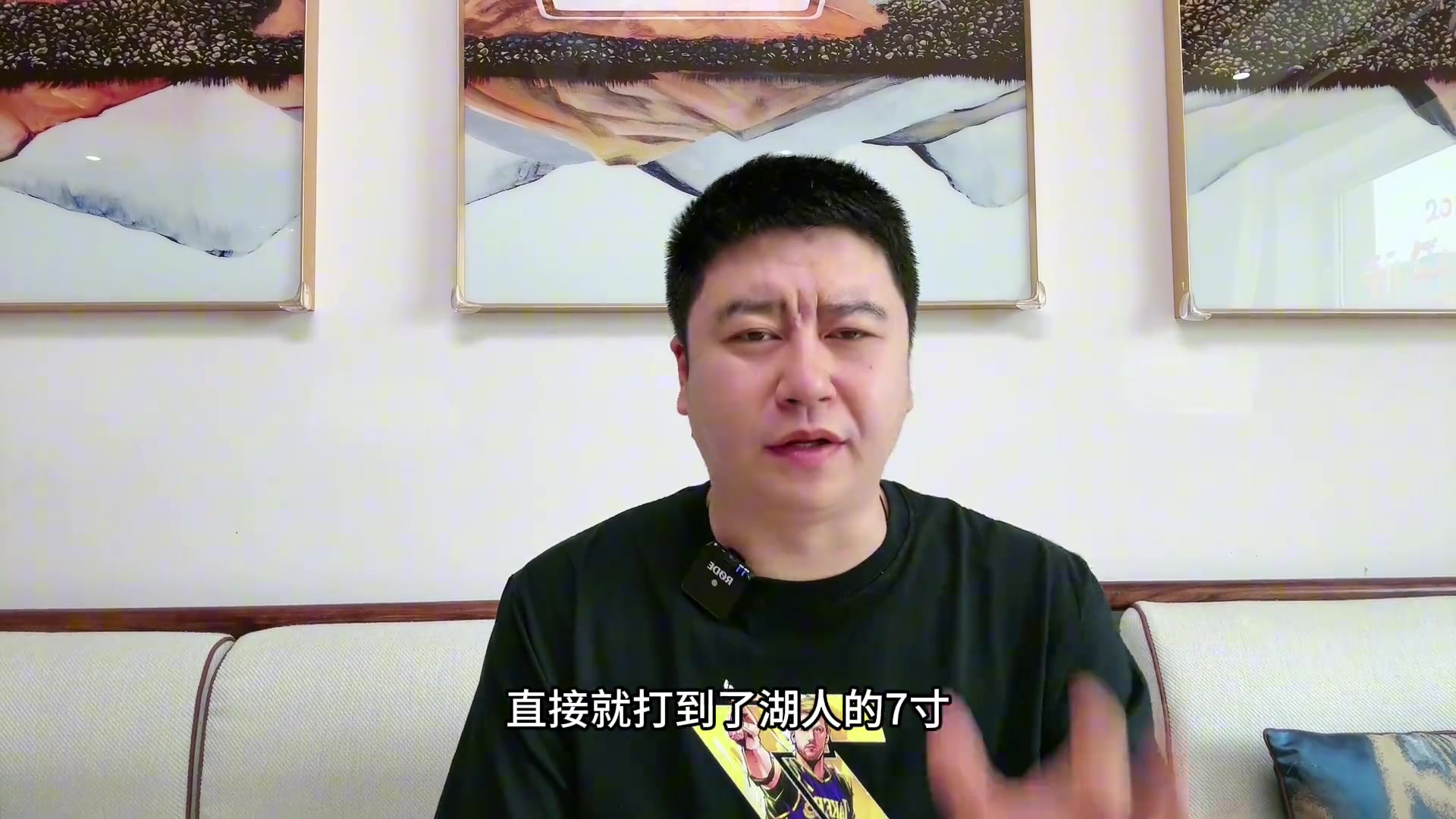 大史：湖人無(wú)限換防需合適陣容 小里防不了內(nèi)八村防守不外
