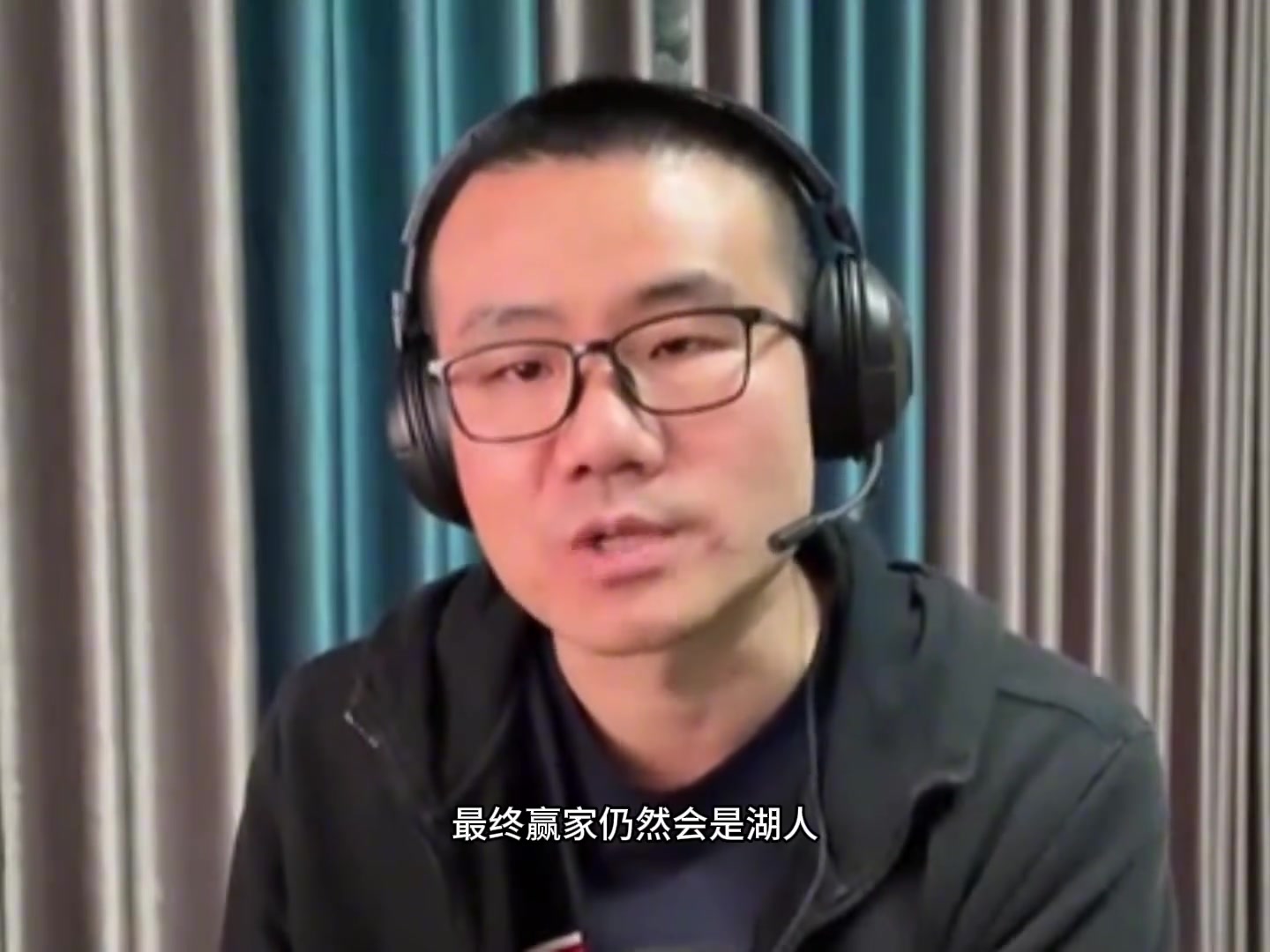 徐靜雨：放一場沒關(guān)系，最終勝利依舊屬于湖人