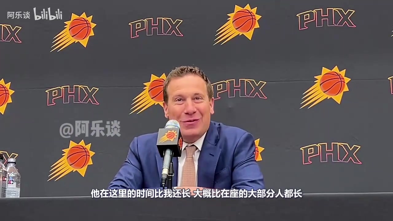 太陽老板：布克是球隊(duì)的招牌球員，他的使命是為球隊(duì)帶回總冠軍！