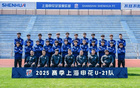 申花U21狂勝，15比0大勝贛州瑞獅。