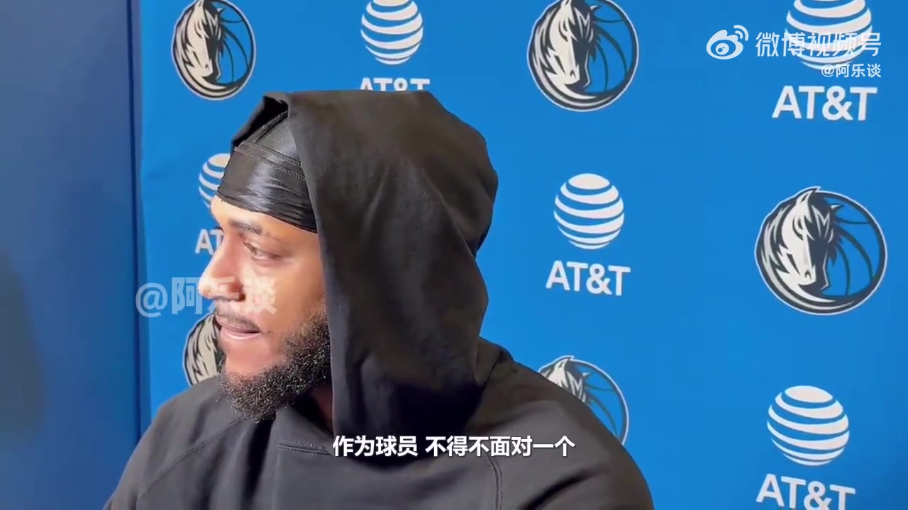 加福德談東眉交易負(fù)面影響：我覺得沒有人是在針對球員，要堅(jiān)強(qiáng)！
