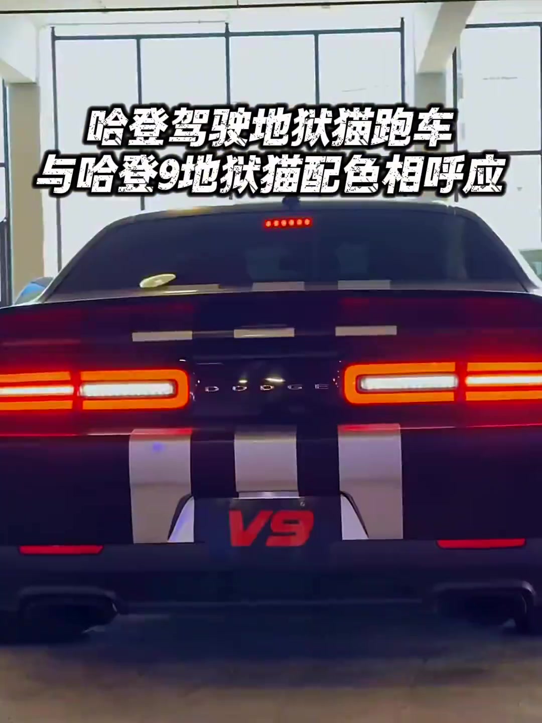 和哈登9代同款配色！懂的吧友說說登哥開的是什么車？