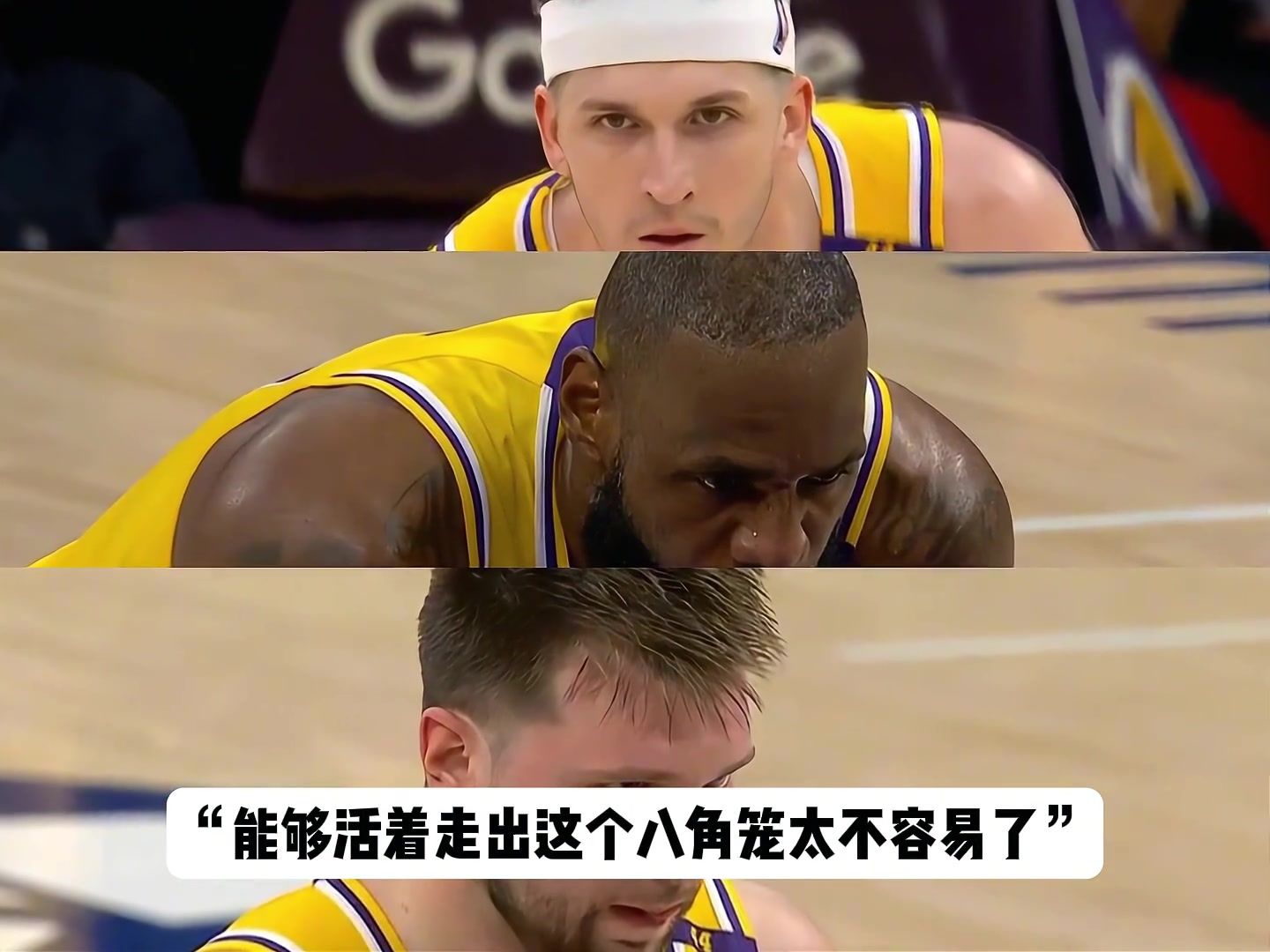 湖人今天防守強度從開場一直到結束，防守真到位