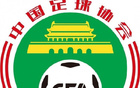 苗原：足協(xié)開會(huì)整頓賽風(fēng)賽紀(jì)，討論近期不和諧現(xiàn)象。