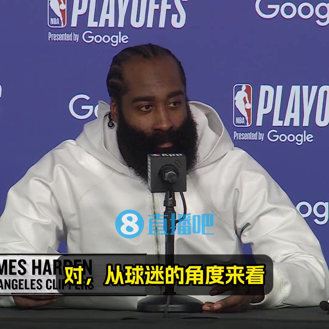 直覺巨蛋季后賽首秀！哈登：現(xiàn)場很燥！球迷力挺，我們便乘浪而行