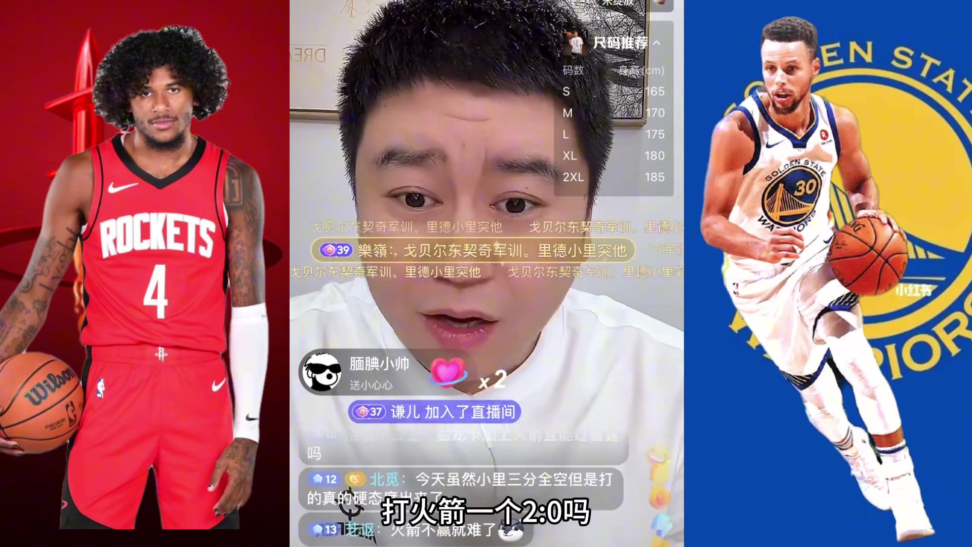 大史賽前預測火勇G2：火箭主場0-2落后那就廢了 火箭偏優(yōu)點