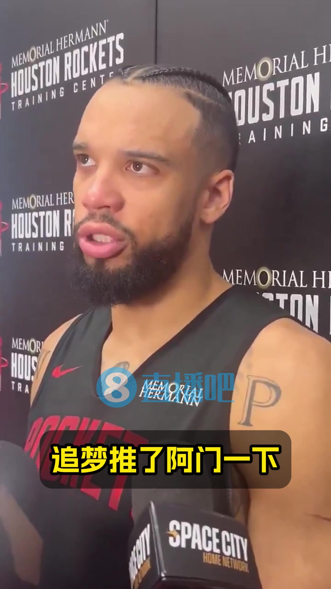 狄龍：阿門不臟！追夢(mèng)才是骯臟的球員！他推了阿門才讓巴特勒受傷
