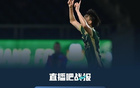 浙江勝西海岸，王鈺棟破世界波，淚灑賽場！