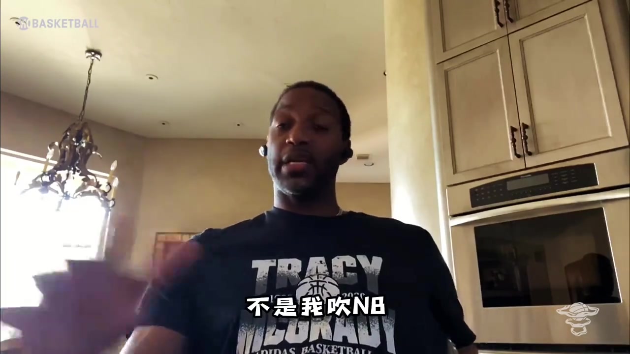 麥迪談自己的天賦：我不需要訓練就能達到一般人的水準 老天賞飯