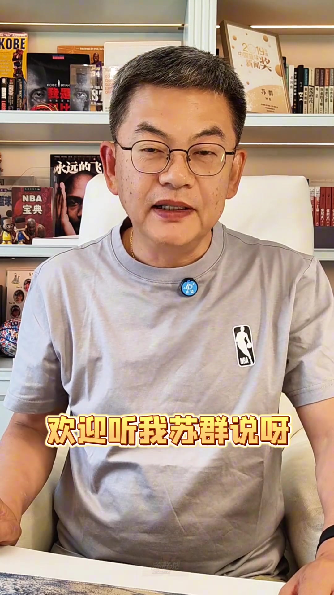 蘇群：火箭再次暴露經(jīng)驗短板 關鍵時刻沒人站出來