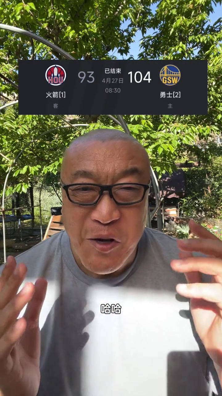 馬建：湖人火箭境遇一樣都會拿下G4 湖人解決防守火箭解決進攻