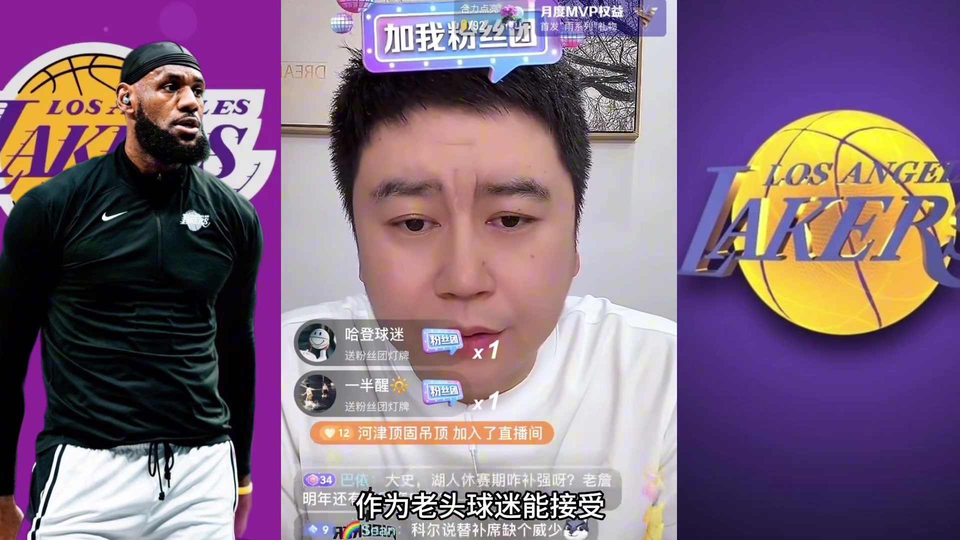 老詹球迷能接受首輪游嗎？大史：不能 至少得二輪