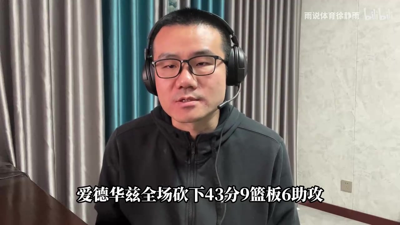 徐靜雨：東契奇實力不宜過度高估，期待詹姆斯還能再次締造奇跡！