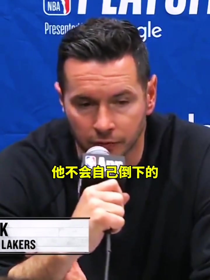 雷迪克 ：“東契奇被絆倒了，我們本有機會上罰球線！”