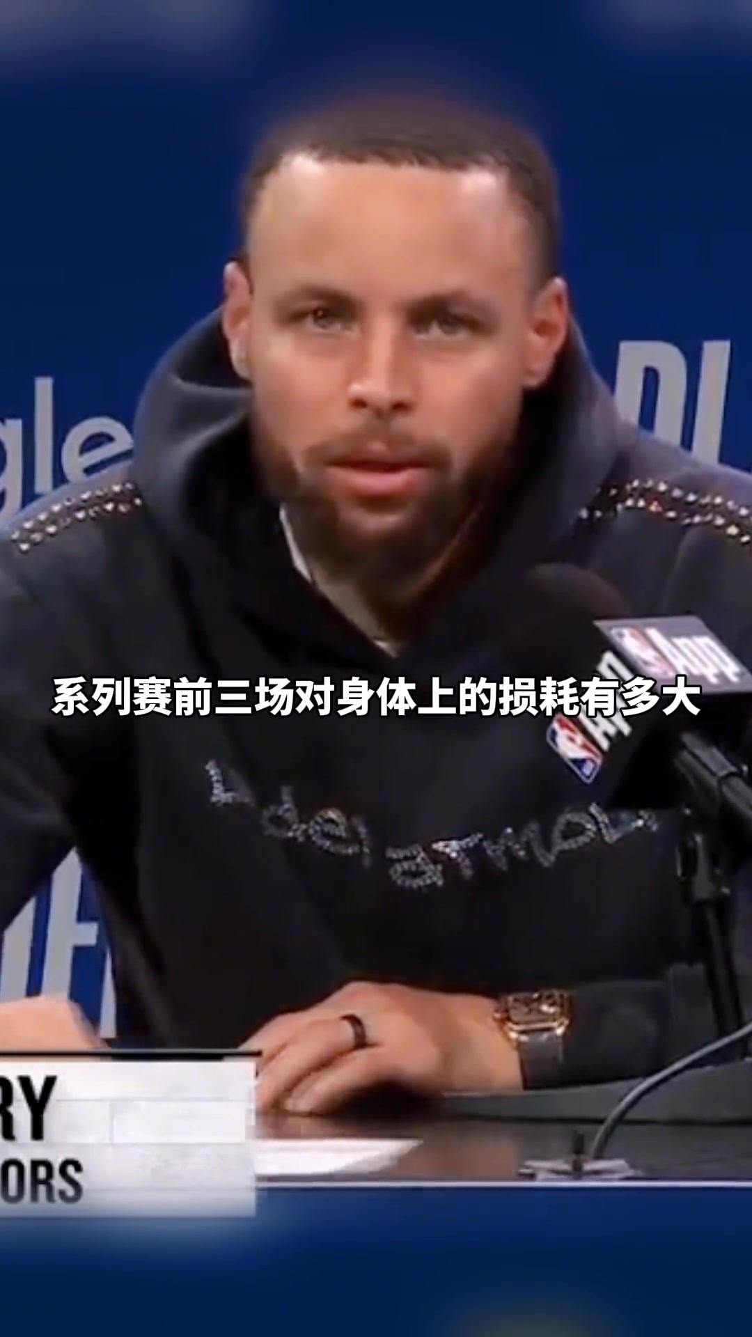 庫里 ：與火箭的比賽，強(qiáng)度不亞于我經(jīng)歷過的任何一輪系列賽！