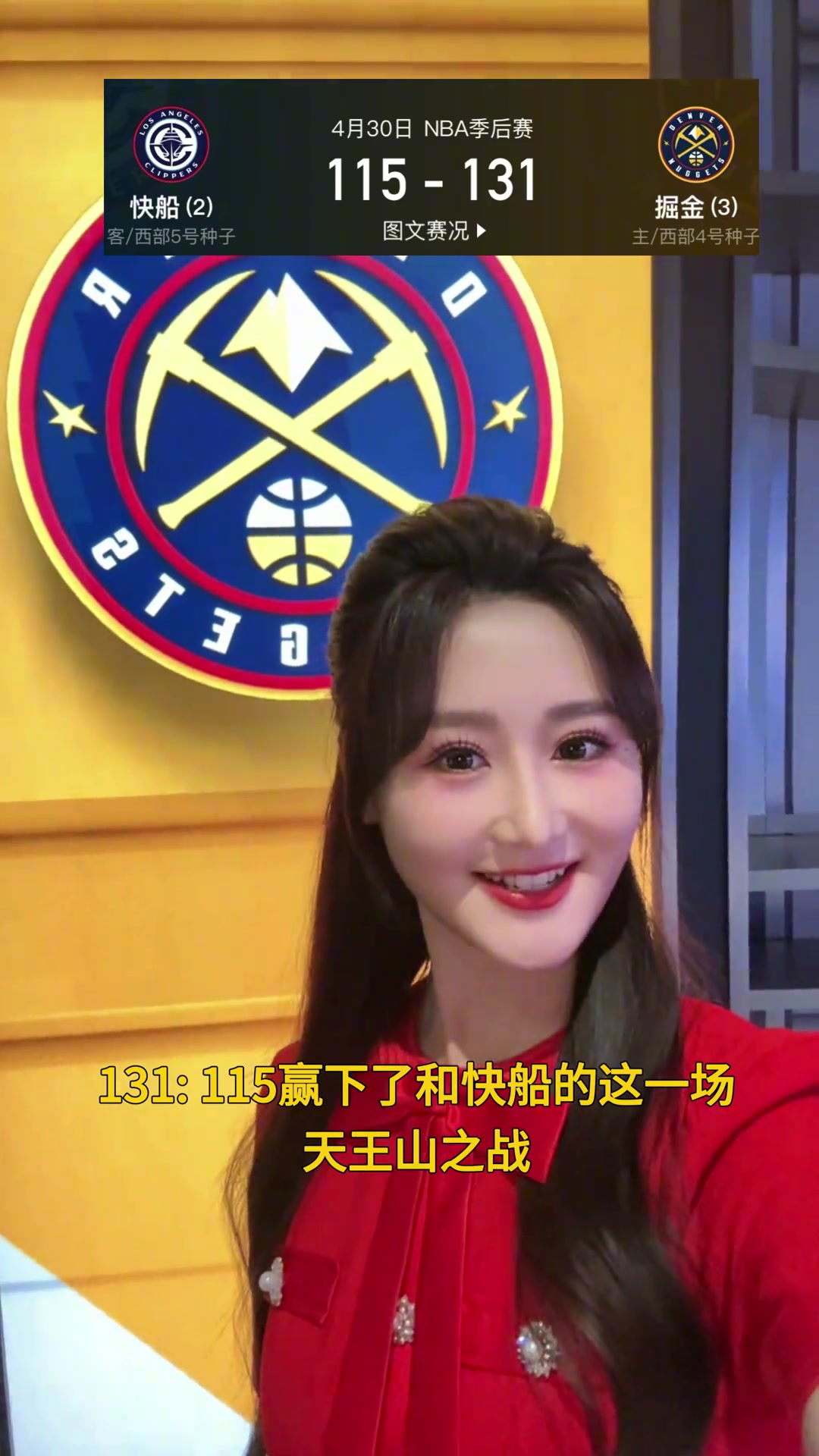 果果：天空是蔚藍(lán)色！但也哐哐打著雷！ 拿下天王山！