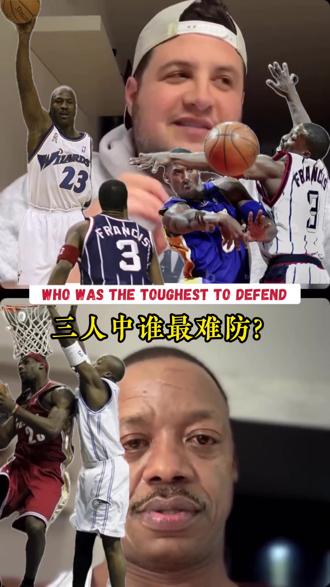 你是少有的防過喬科詹的？弗朗西斯：詹太嫩 喬太老 科最難防