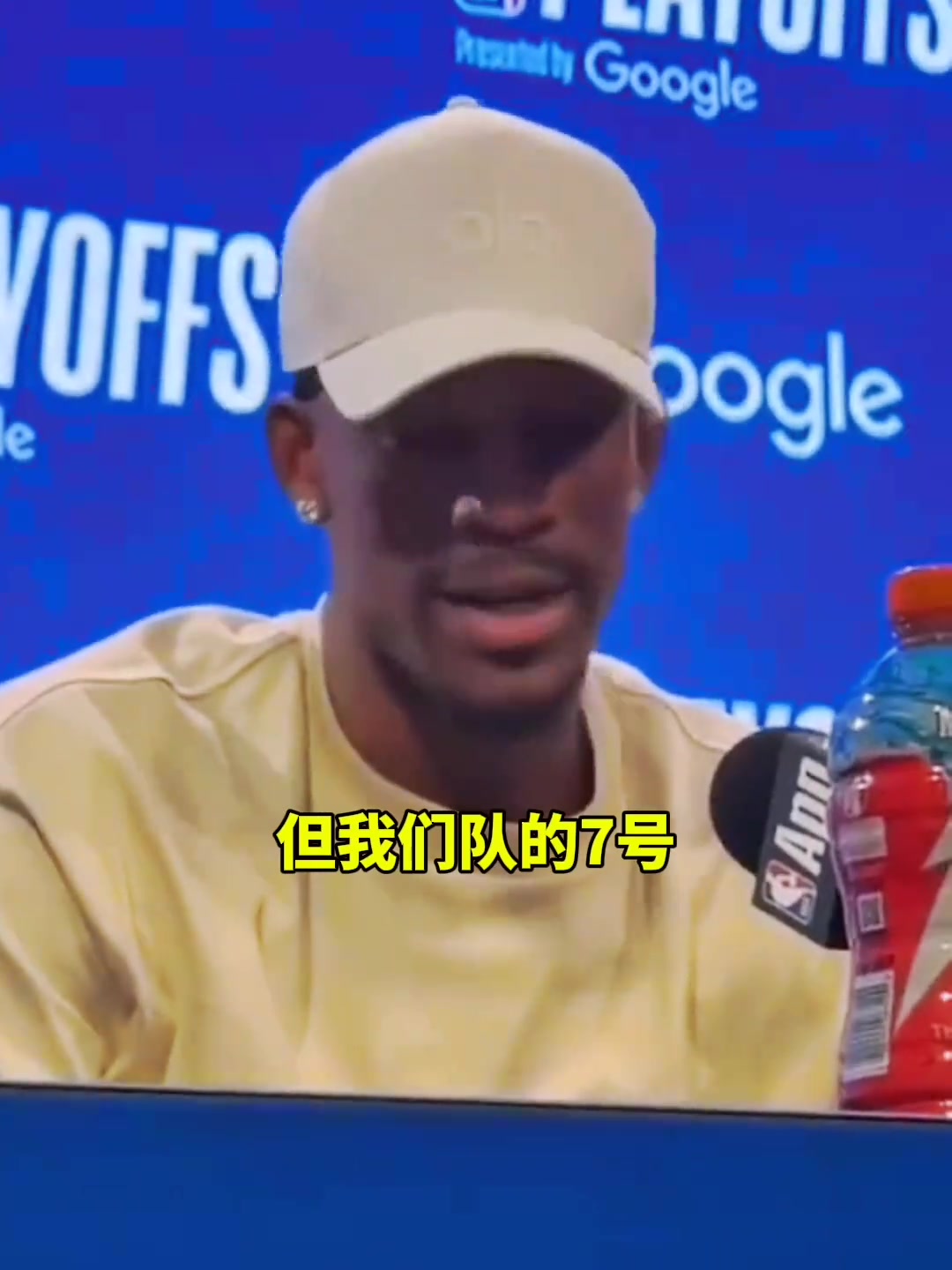 巴特勒 ：“我不想夸希爾德， 他太爛了！”