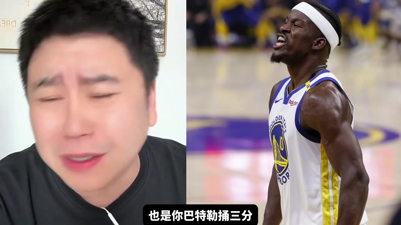 大史賽后破防：巴特勒投三分你就讓他投，狄龍你摸他干啥呢！