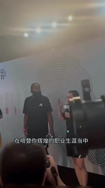 他是懂節(jié)目效果的！23年夏天徐靜雨問哈登：搭檔過最強隊友是誰？