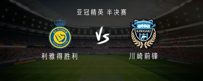 利雅得勝川崎前：C羅領(lǐng)隊，馬內(nèi)、杜蘭、奧塔維奧出擊