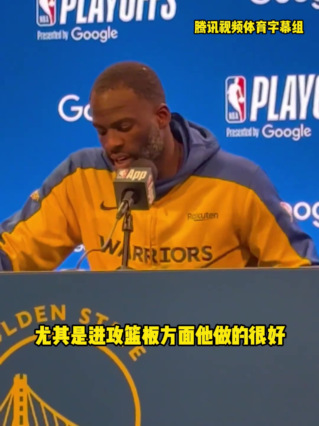 追夢：亞當(dāng)斯的作用太大了，希望搶七裁判可以多吹他三秒違例