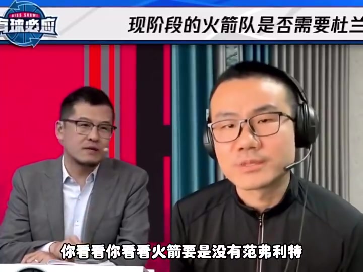 真說中了！楊毅此前：火箭可以不要杜蘭特，但是不能沒有范喬丹