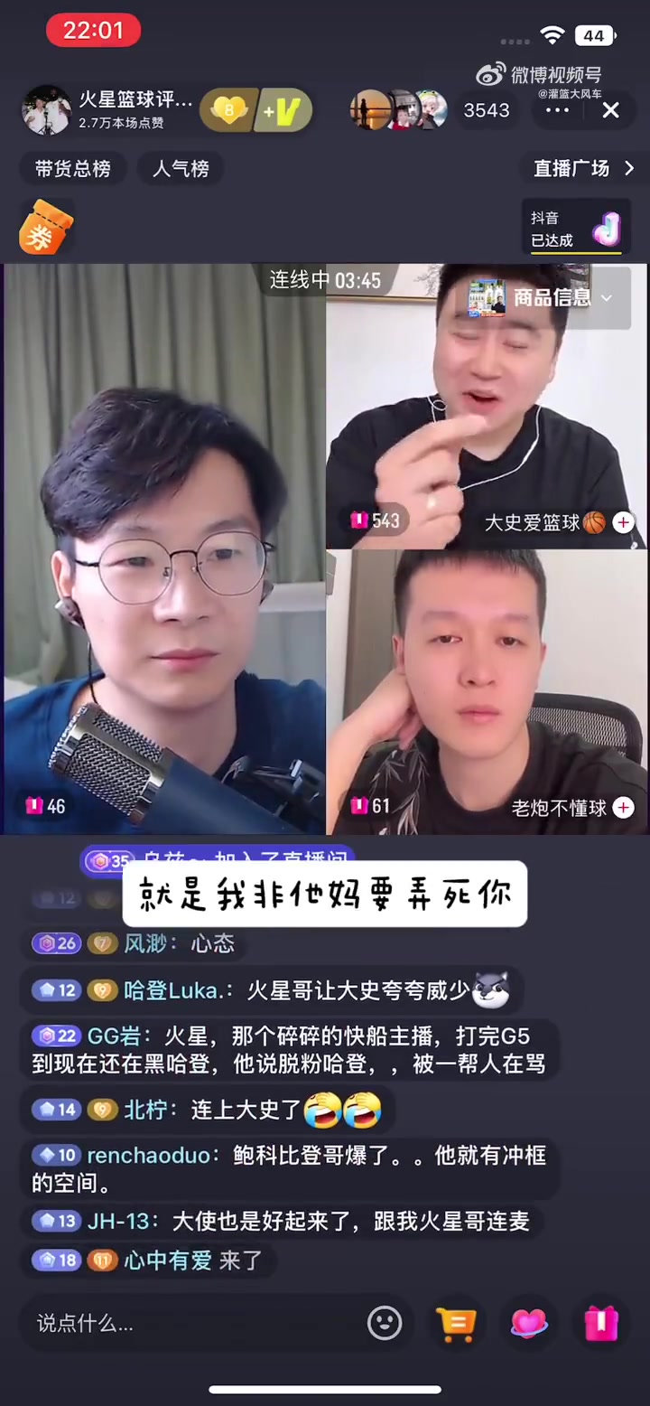 大史：哈登骨子里沒(méi)有那種“我非要弄死你”的性格，缺乏威少精神