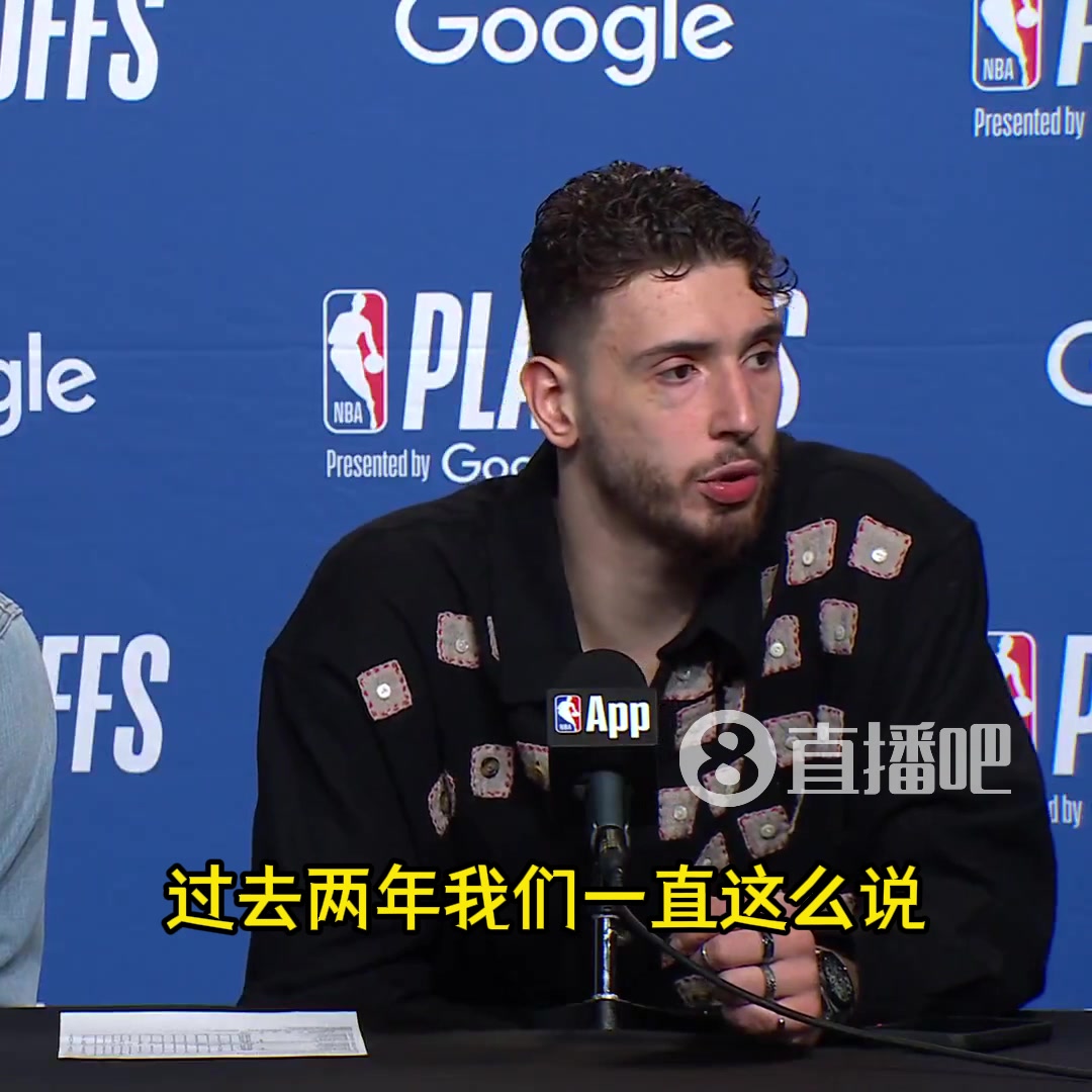 申京猛夸范喬丹：他太棒了！場上場下都帶我們！我們也愿意讓他帶
