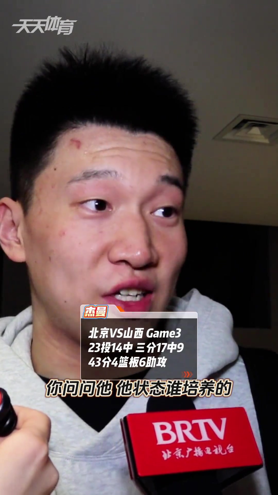 是誰培養(yǎng)了杰曼的好狀態(tài)？