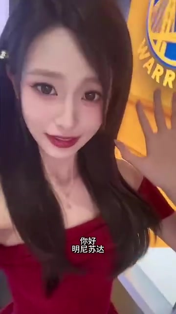 騰訊女主播辰辰：恭喜勇士拿下G7~明尼蘇達(dá)再見啦